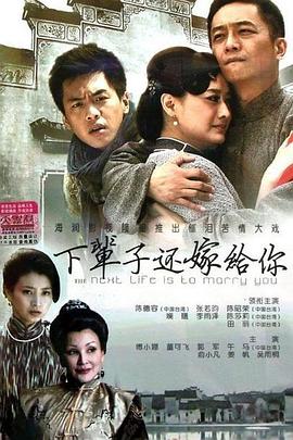 剧集榜第3名海报