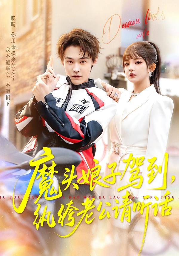 糖心在线观看古装权谋剧海报