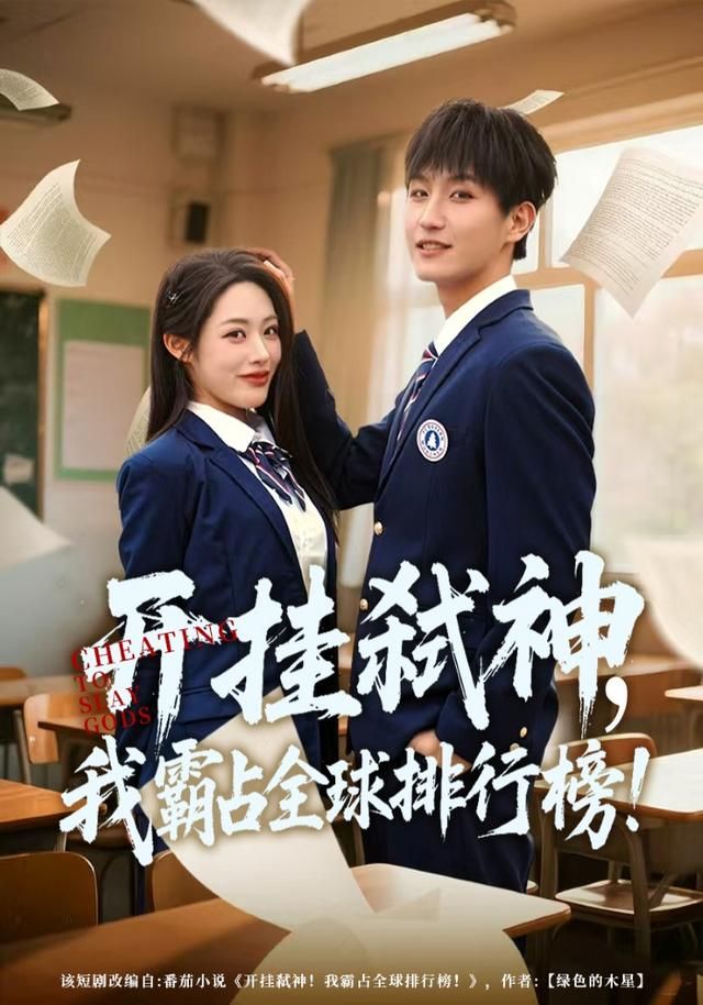 剧集榜第4名海报